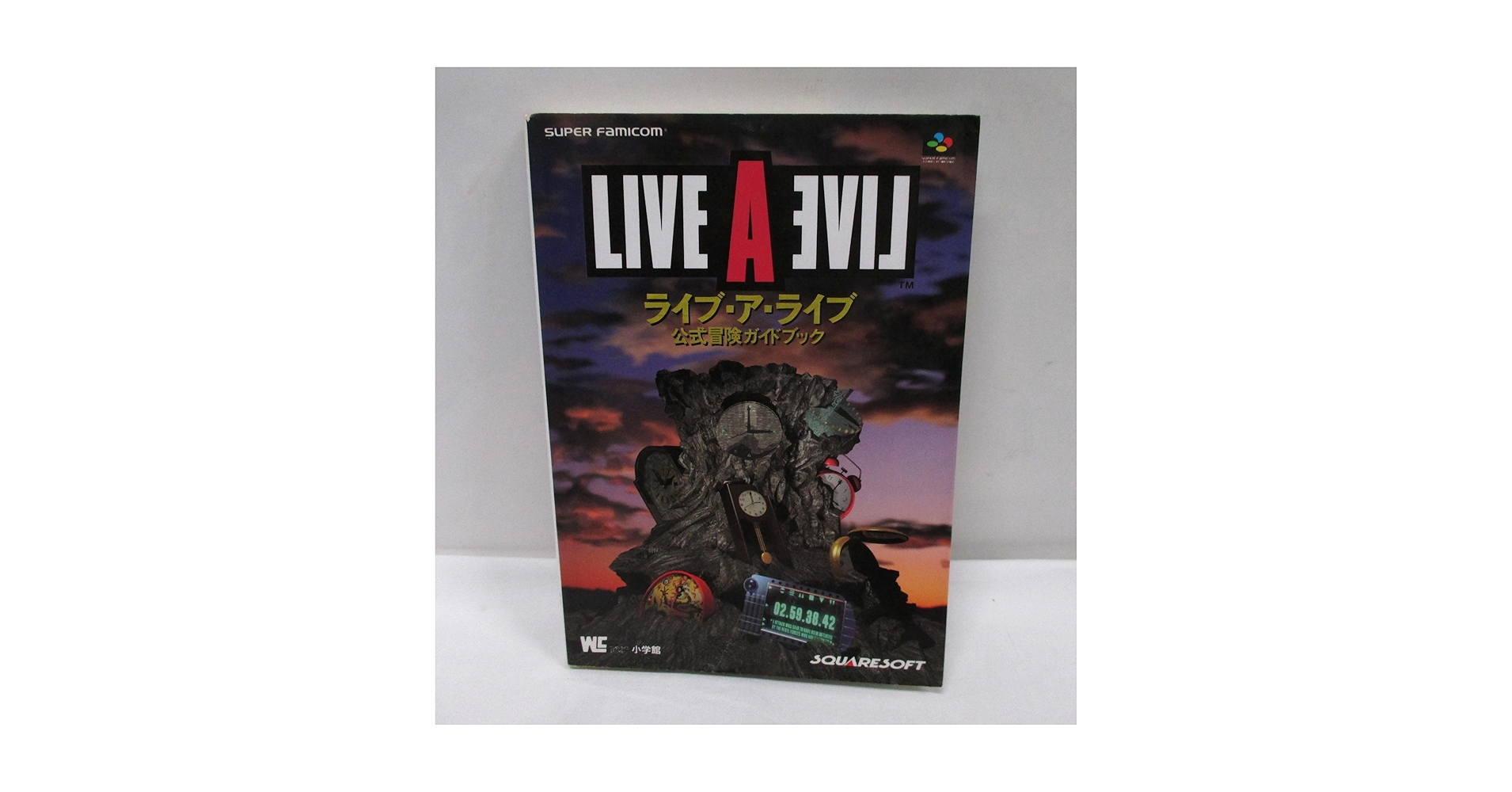 Amazon.co.jp: ライブ・ア・ライブ: 公式冒険ガイドブック