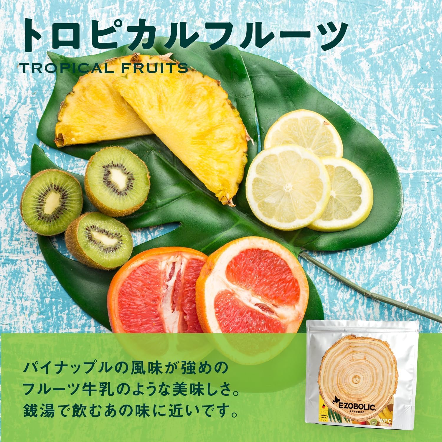 Amazon | エゾボリック ホエイ プロテイン 3kg トロピカル
