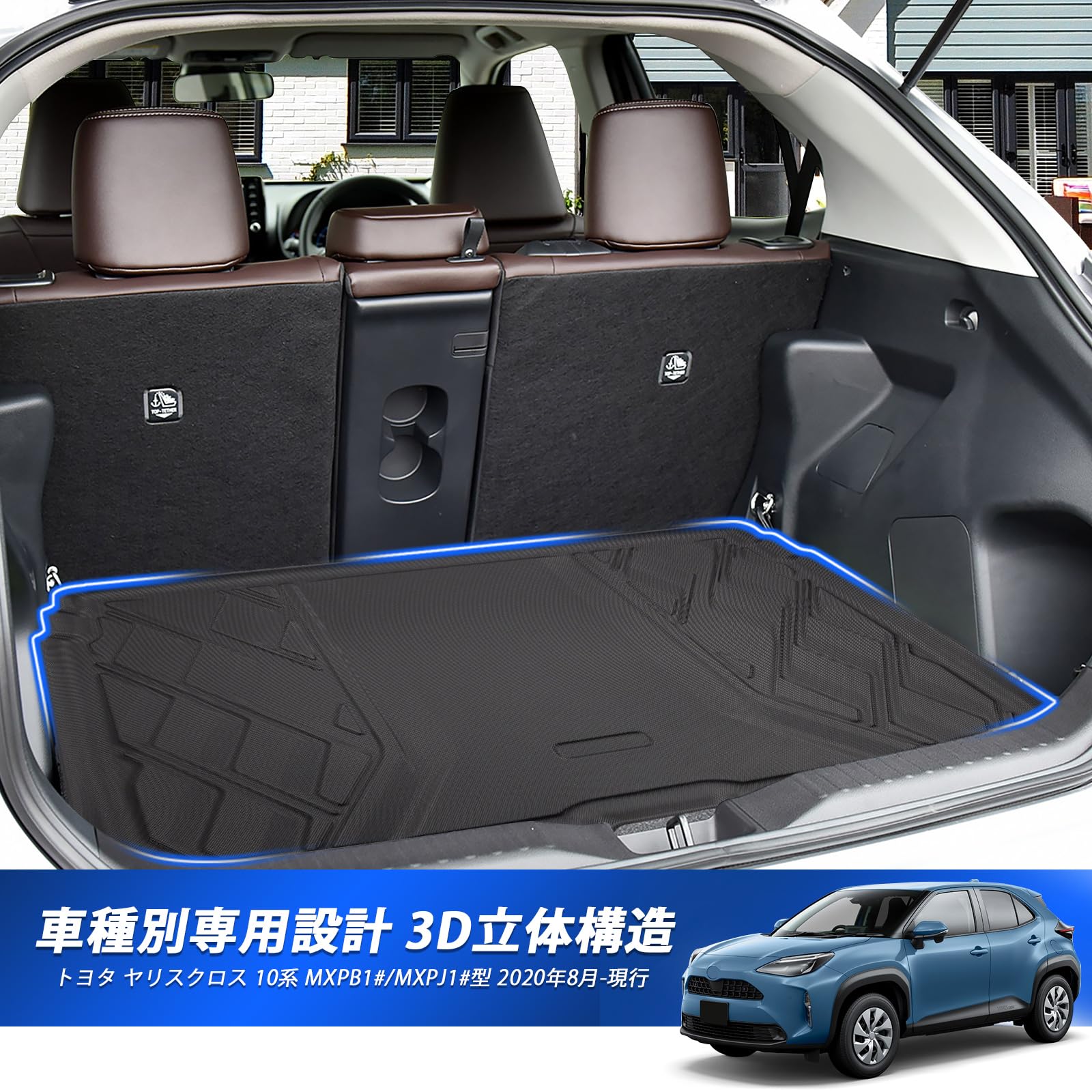 Amazon.co.jp: ヤリスクロス ラゲッジマット 車種専用設計 TOYOTA