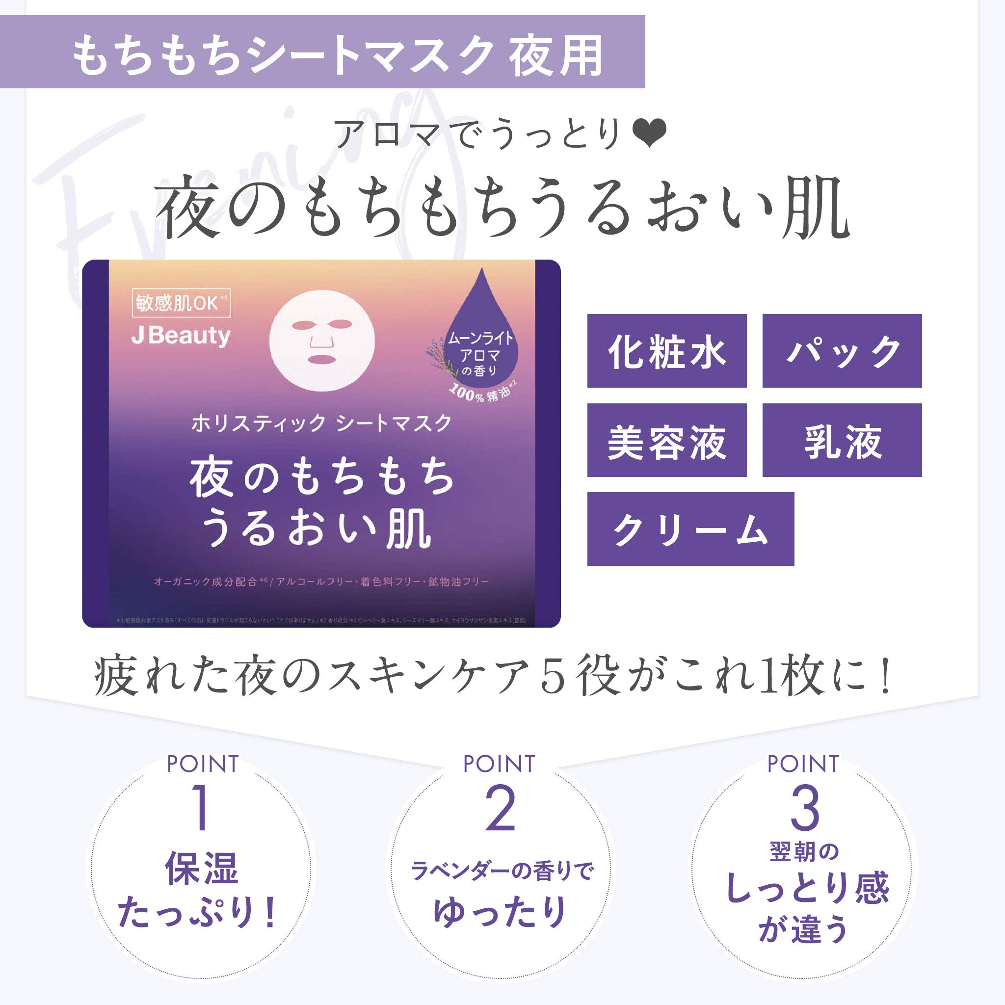 Amazon.co.jp: Mochi Mochi mochi mochi もちもち シートマスク 夜用