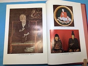 空海の軌跡 (1973年) | 佐和 隆研 |本 | 通販 | Amazon