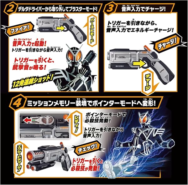 [BANDAI] [バンダイ SUPER BEST 変身ベルト DXデルタドライバー 対象年齢 3 才以上 仮面ライダーファイズ - 3