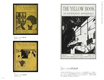 ビアズリー：カタログ・レゾネ（全２巻） ビアズリー：カタログ・レゾネ（全2巻） ビアズリー：カタログ