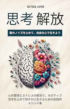 幸福の科学　限定経典　ネガティブ思考と闘え 幸福の科学出版公式サイト