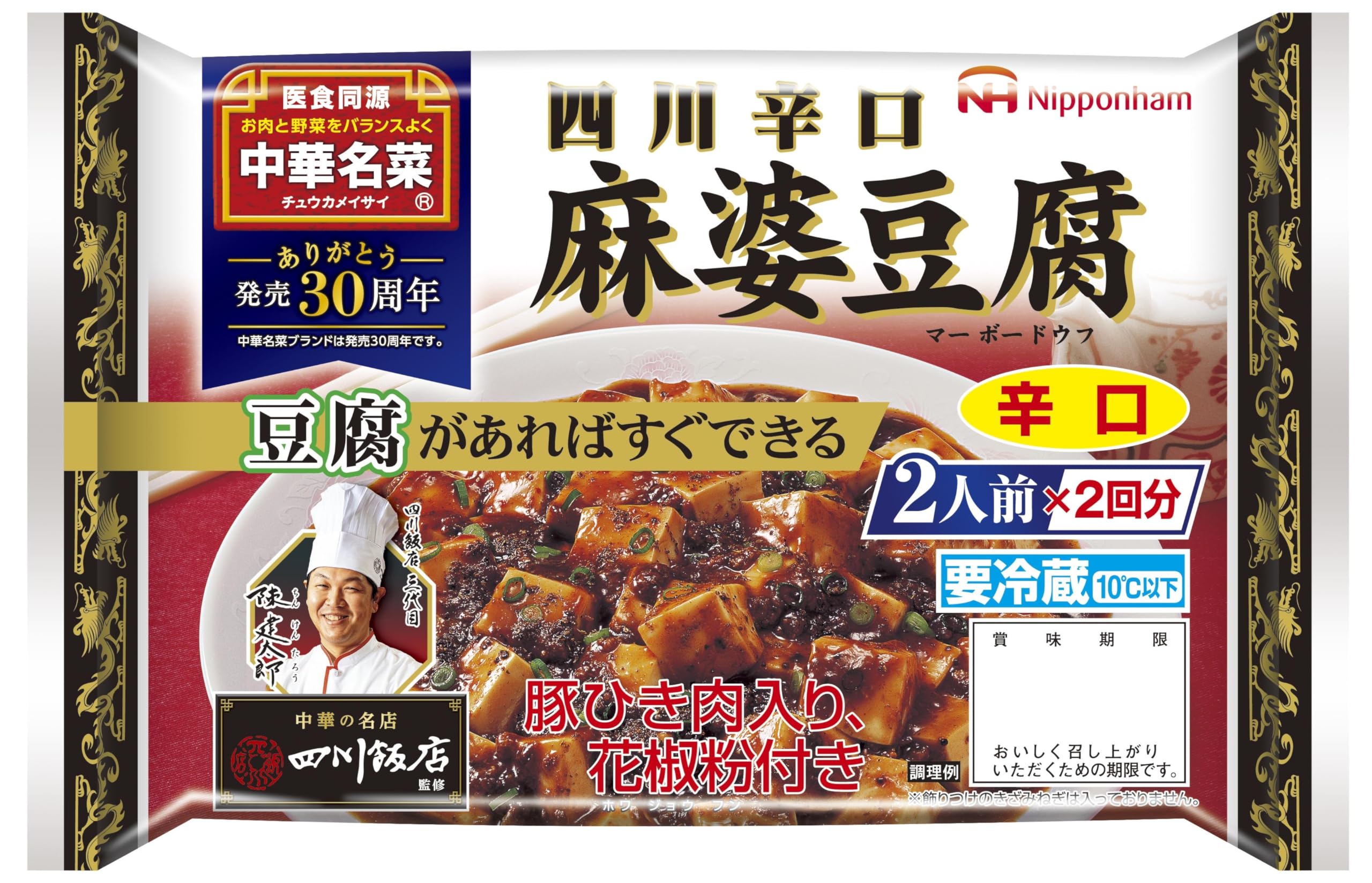 麻婆ページ Amazon.co.jp: [冷蔵] 日本ハム 中華名菜 四川辛口 麻婆豆腐