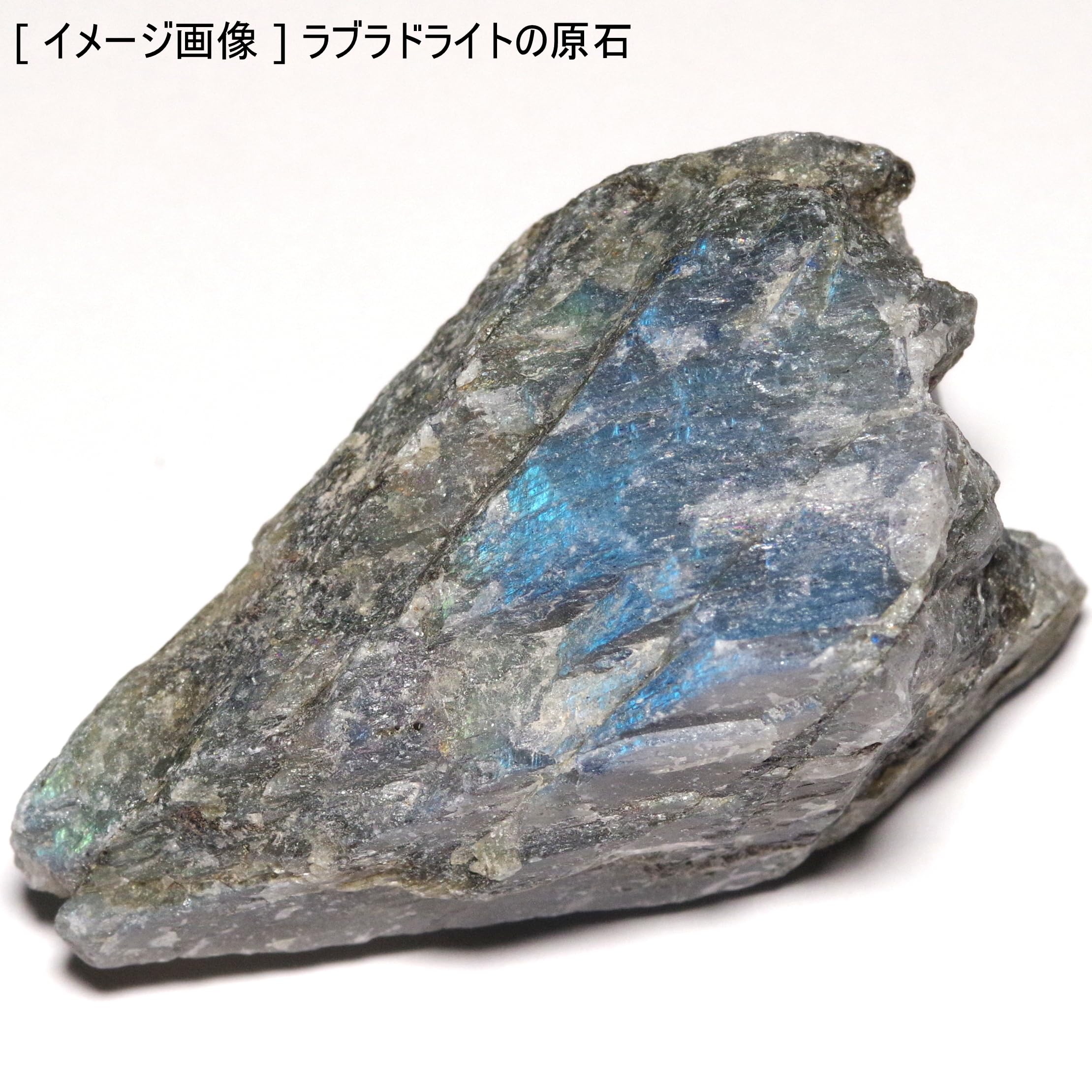ラブラドライト マダガスカル産 曹灰長石 ラブラドル長石 ラブラド 
