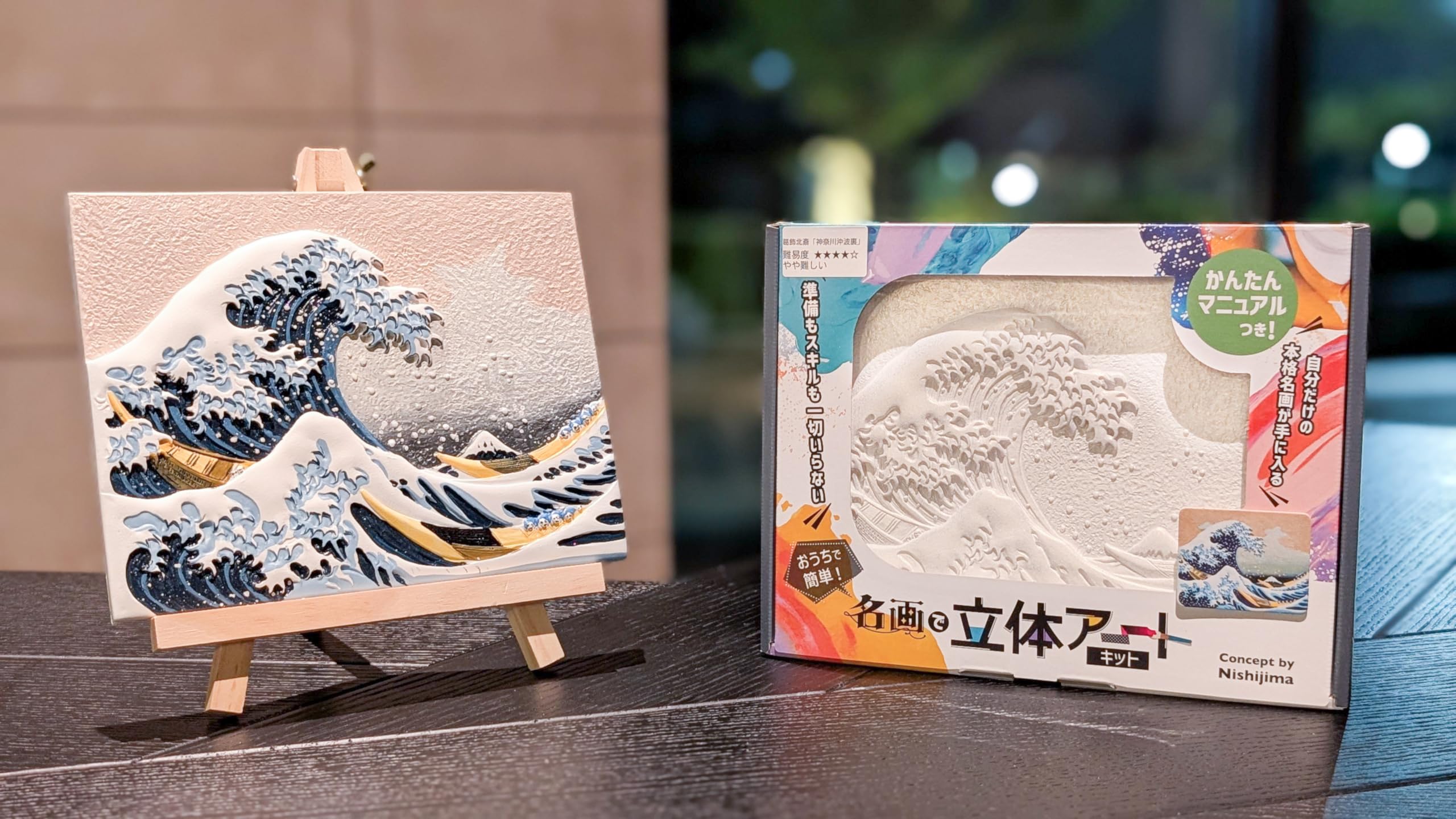 Amazon.co.jp: 名画で立体アート/葛飾北斎「冨嶽三十六景」/準備不要
