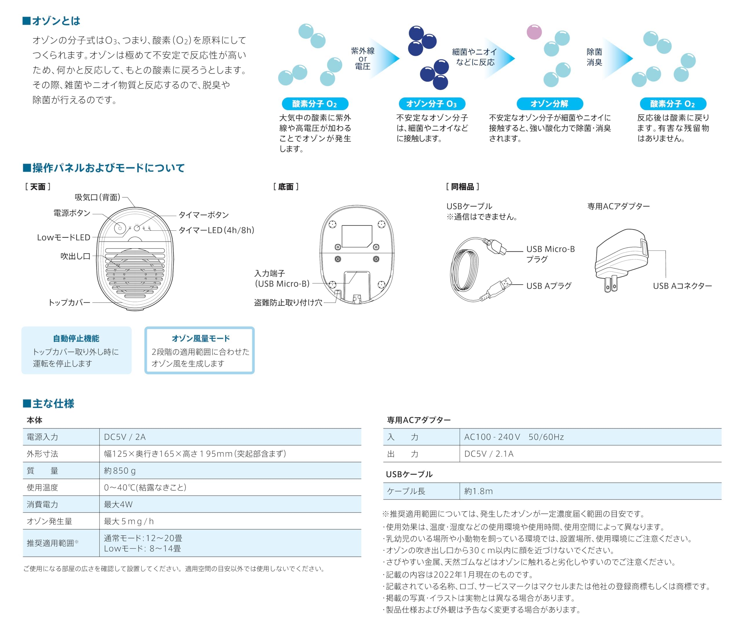 Amazon | 除菌消臭器 業務用オゾネオ 日本製 | ノーブランド品 | 脱臭機