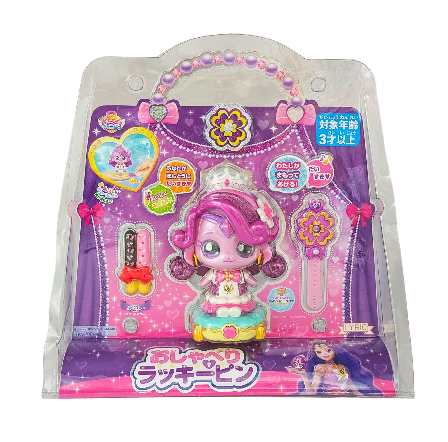 ピンクロビン出品になります。 Amazon.co.jp: シークレット キャッチ！ティニピン おしゃべりラッキー