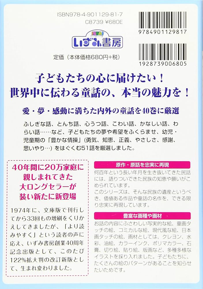 【中古】 テングのいる村 ほか　びわの実学校童話集/講談社/大石真 かぐやひめ (だまし絵・かくし絵で楽しむ日本の昔話) | おまけ