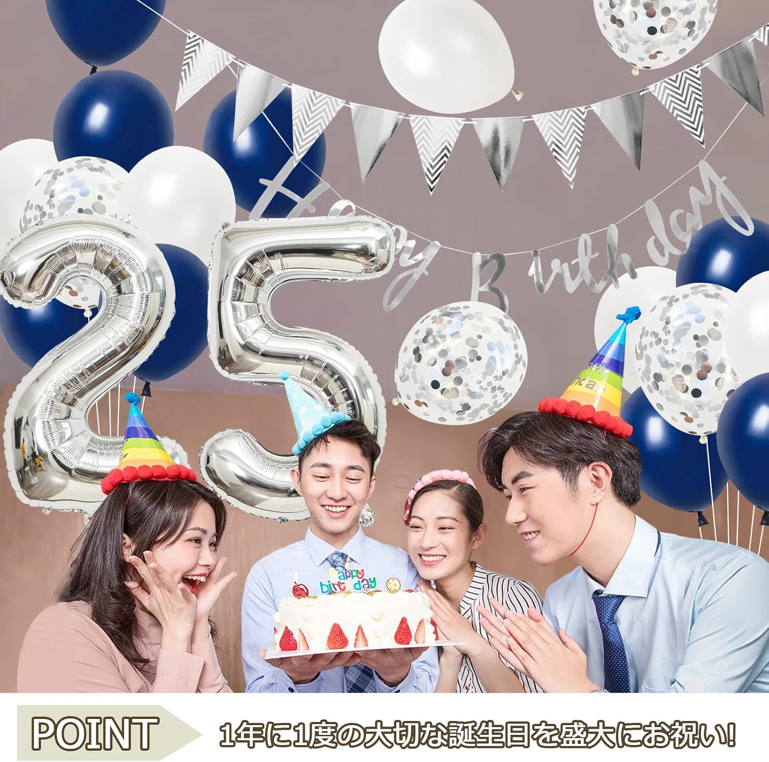 誕生日 バルーン 風船セット 飾り付け 25歳 happy birthday ガーランド バースデー 飾り ハッピーバースデー 大きい数字 紙吹雪風船 パーティー プレゼント サプライズ 大人 男の子