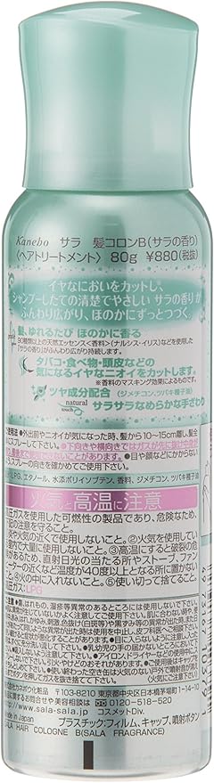 超特価 カネボウ サラ 髪コロンB サラの香り ヘアトリートメント fawe.org