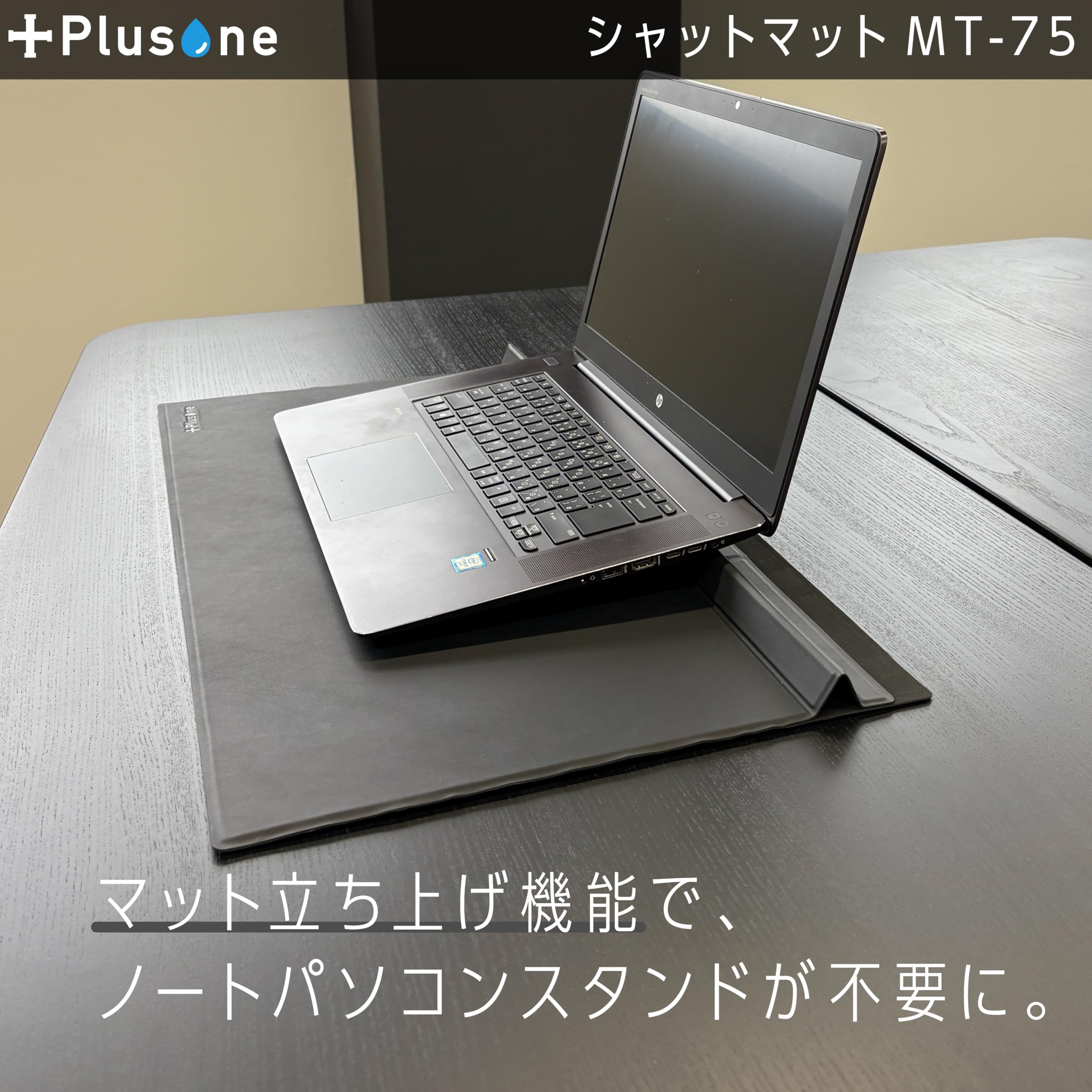 Amazon | Plusone(プラスワン) MT-75 シャットマット デスクマット