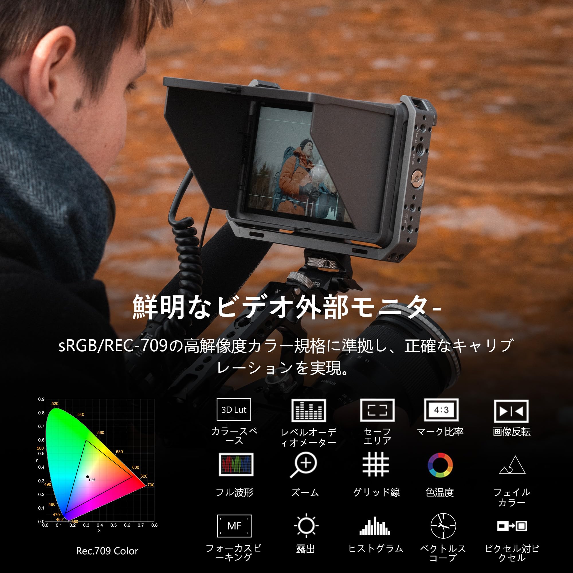 Amazon | VILTROX DC-X2 高輝度2000nits カメラ フィールド