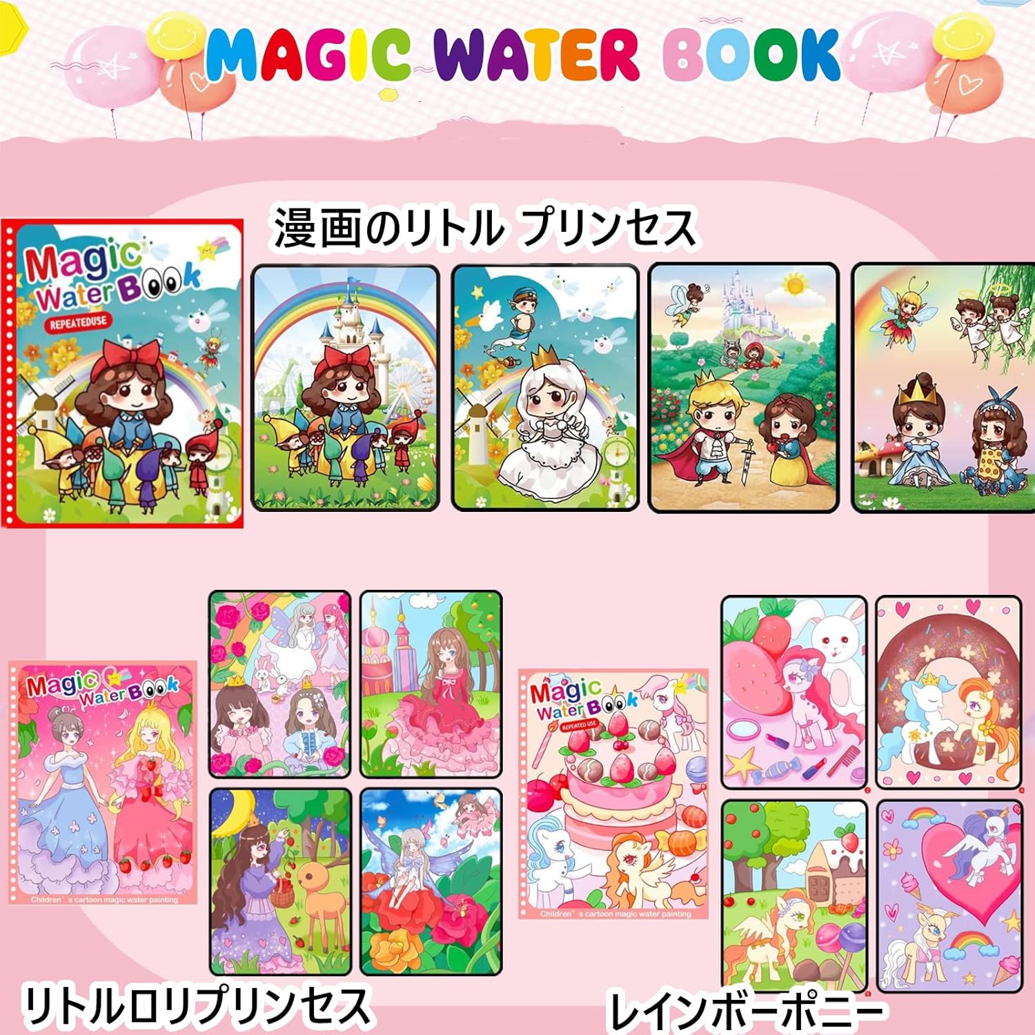 ぬりえ 何回でもぬれる お絵かき 3本ペン付き お絵かきシート こども カラフル 繰り返し可能 魔法水図面帳 おもちゃ 認知描画 幼稚園入園のお祝い ギフト (女の子)