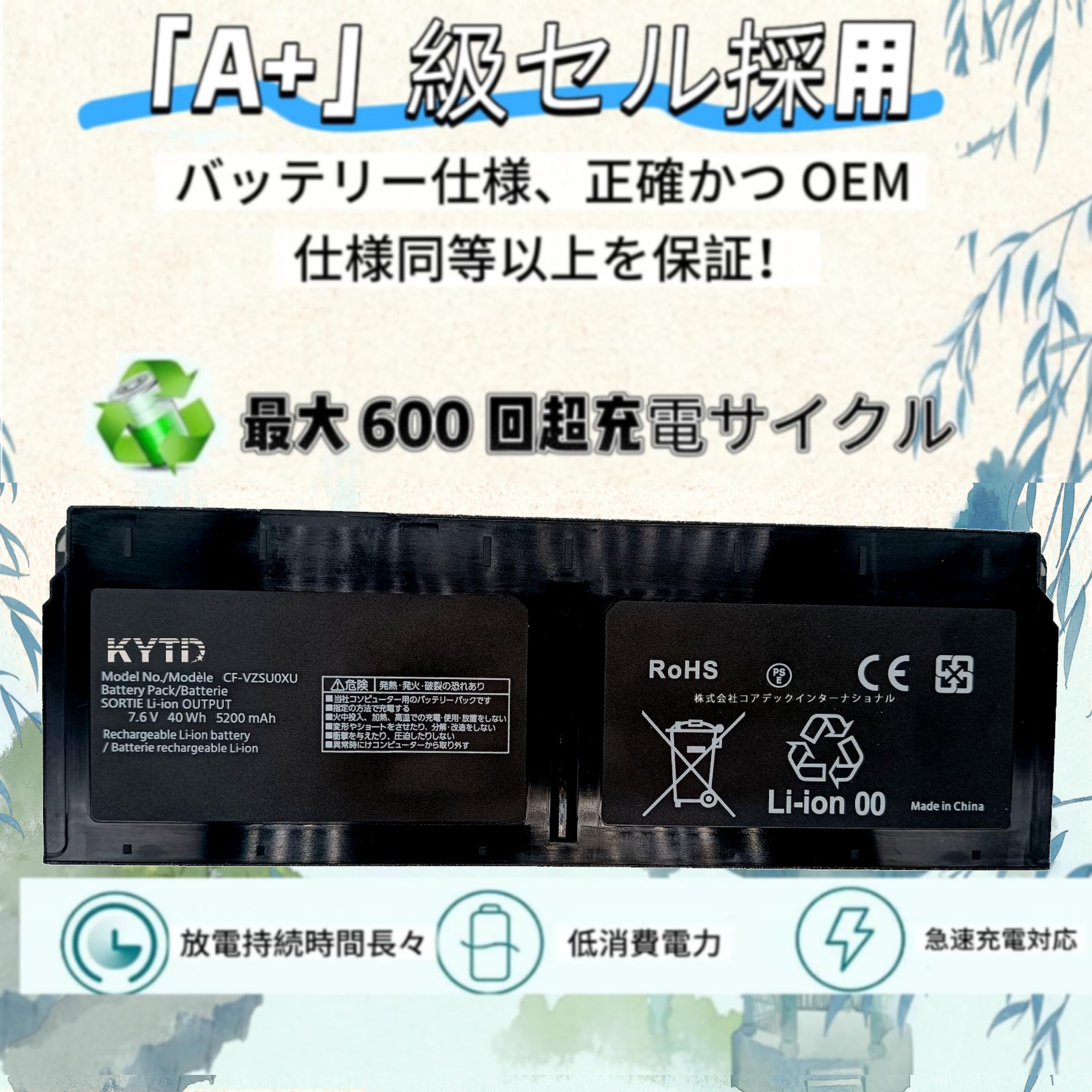 Amazon.co.jp: KYTD CF-VZSU0XU VZSUOXU バッテリー 適合 パナソニック