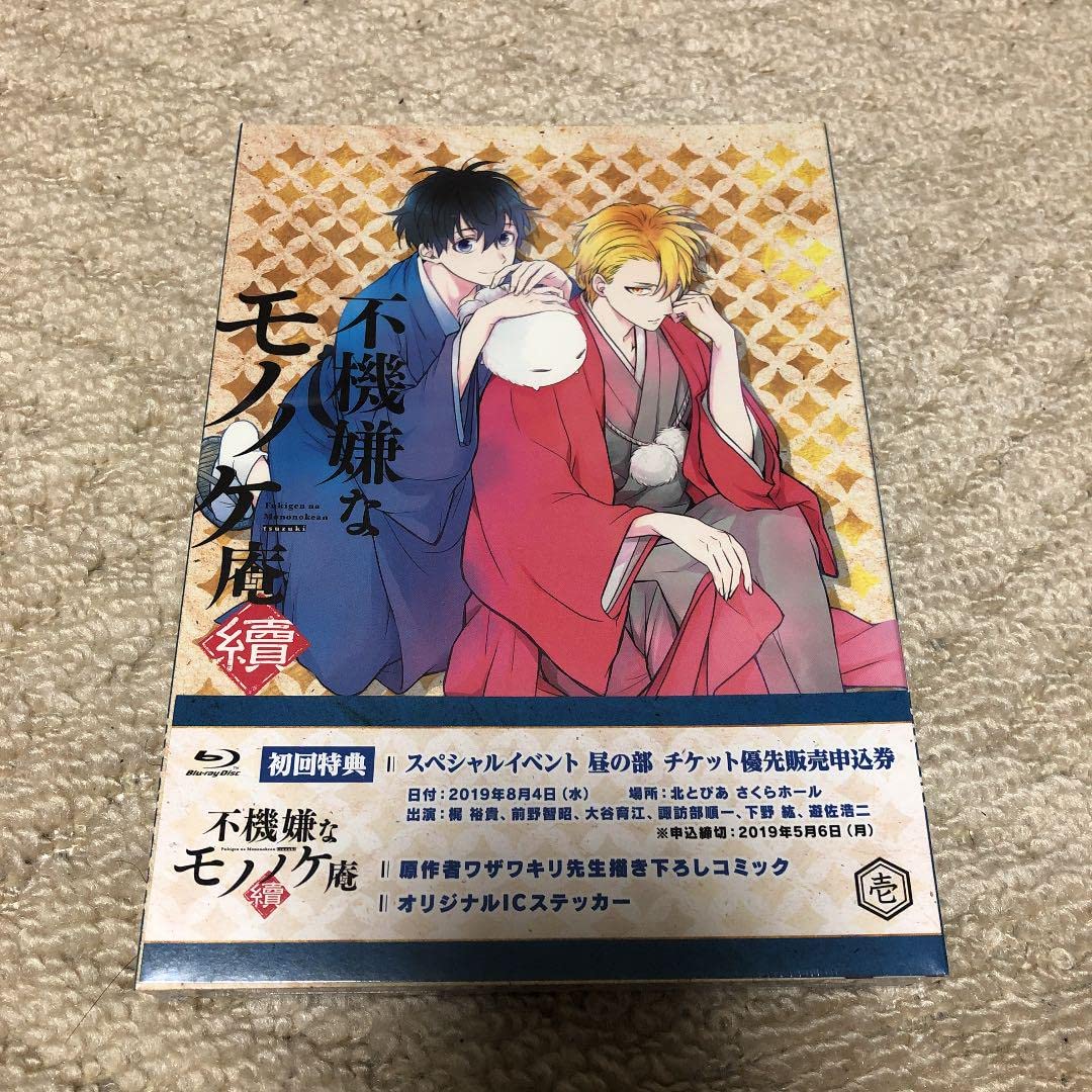 不機嫌なモノノケ庵 續 Blu-ray 1～4 Amazon.co.jp: 不機嫌なモノノケ庵 續 Blu-ray 1～4 : おもちゃ