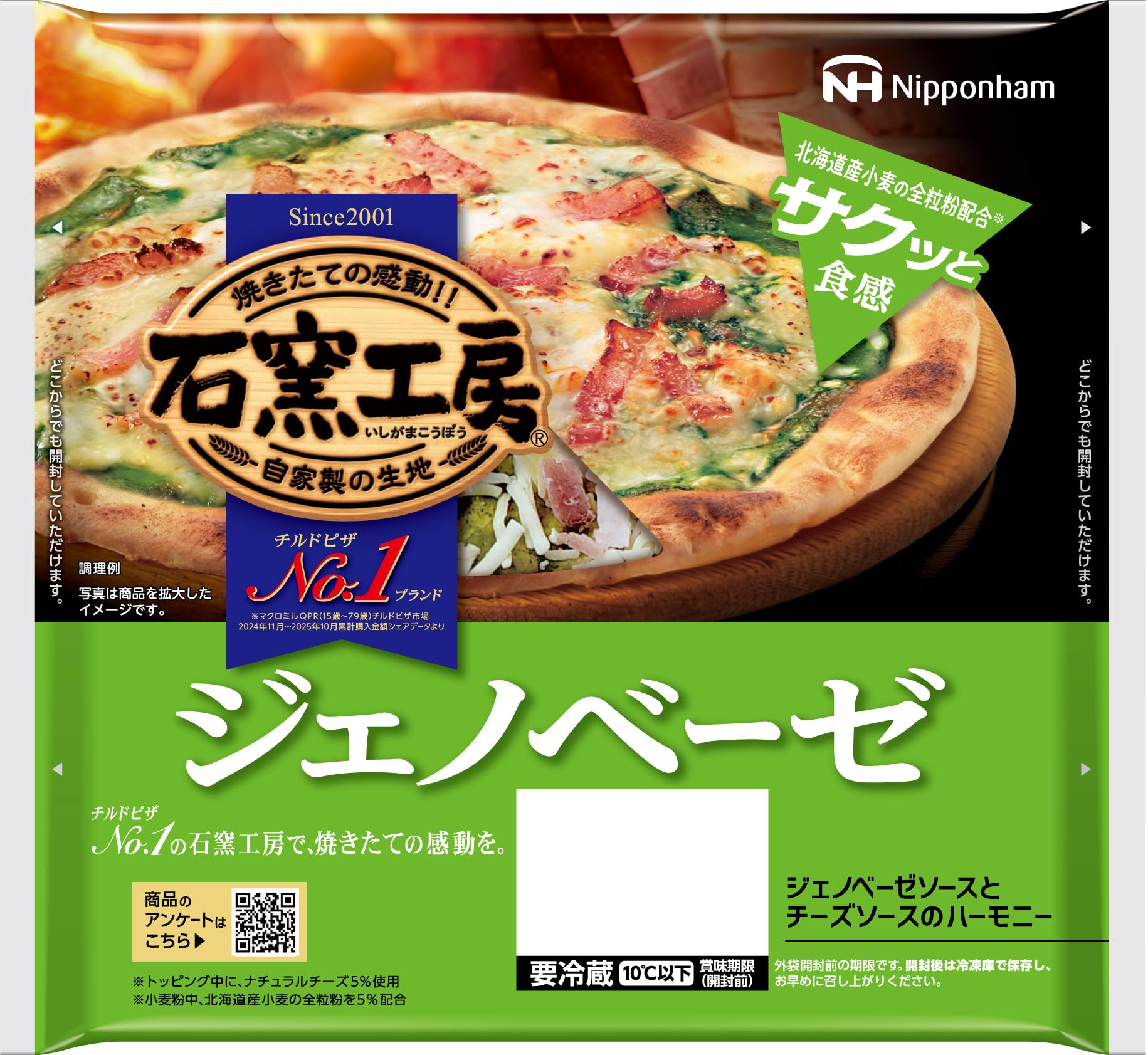 【石窯ピザと自然派ワイン】Piz-Naz　　　キーボード、マウスなし ナポリピッツァ 石窯 – 株式会社ツジ・キカイ 公式サイト