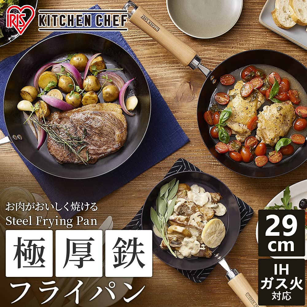アイリスオーヤマ 鉄フライパン 29cm 軽量 IH対応