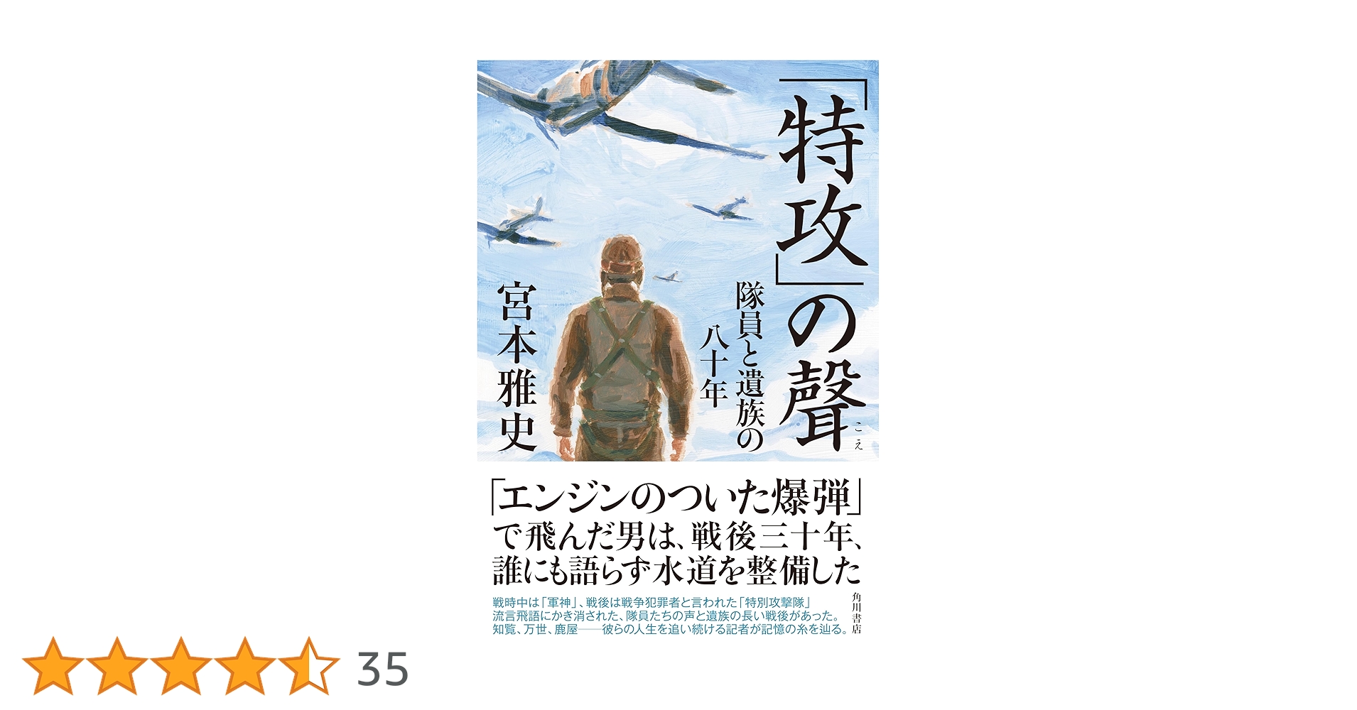 箱付き英霊賜盃（特攻隊遺族への贈呈品） No. 46 Deer Child Island | Battle Spirits Wiki | Fandom