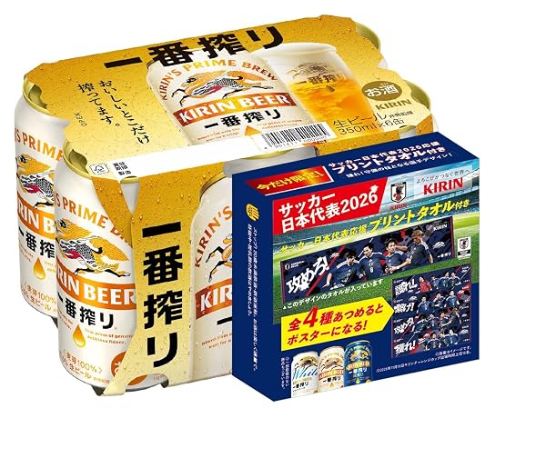 8月3日更新】Amazon ビール・発泡酒タイムセールまとめ｜今日の最推し