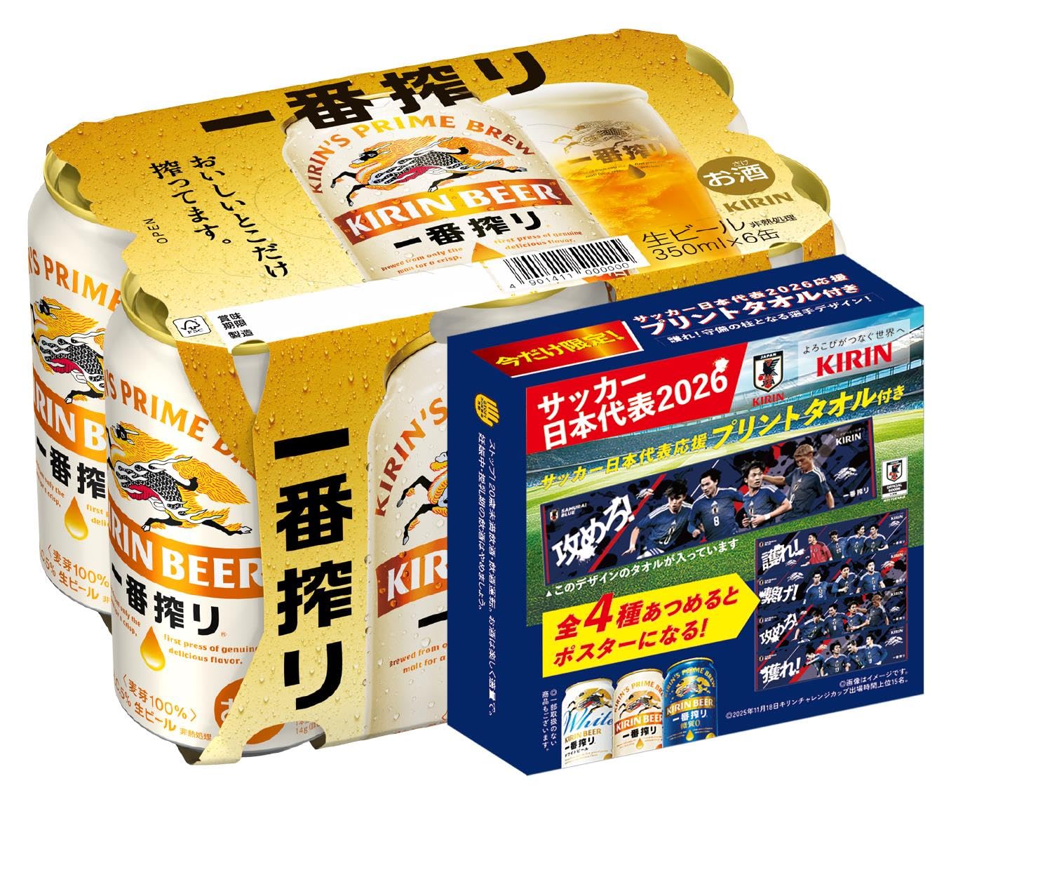 Amazon.co.jp: 一番搾り ビール350ml×24本 キリン 一番搾り サッカー