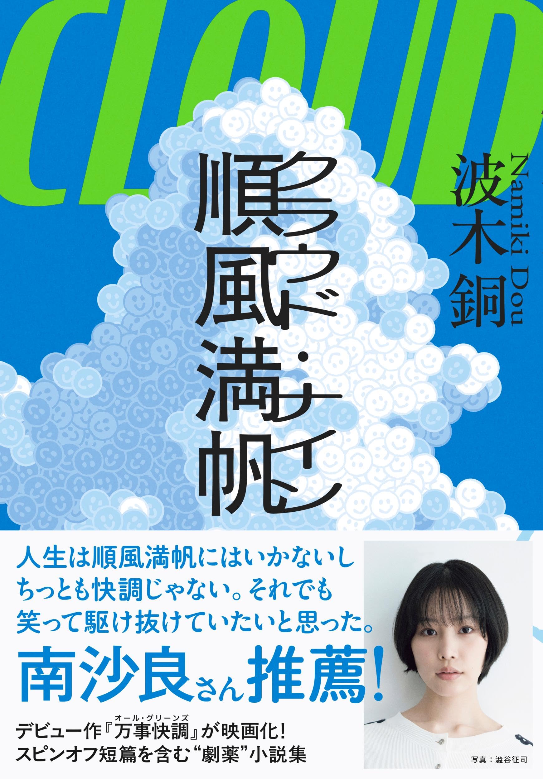 当時のメディア報道・掲載写真