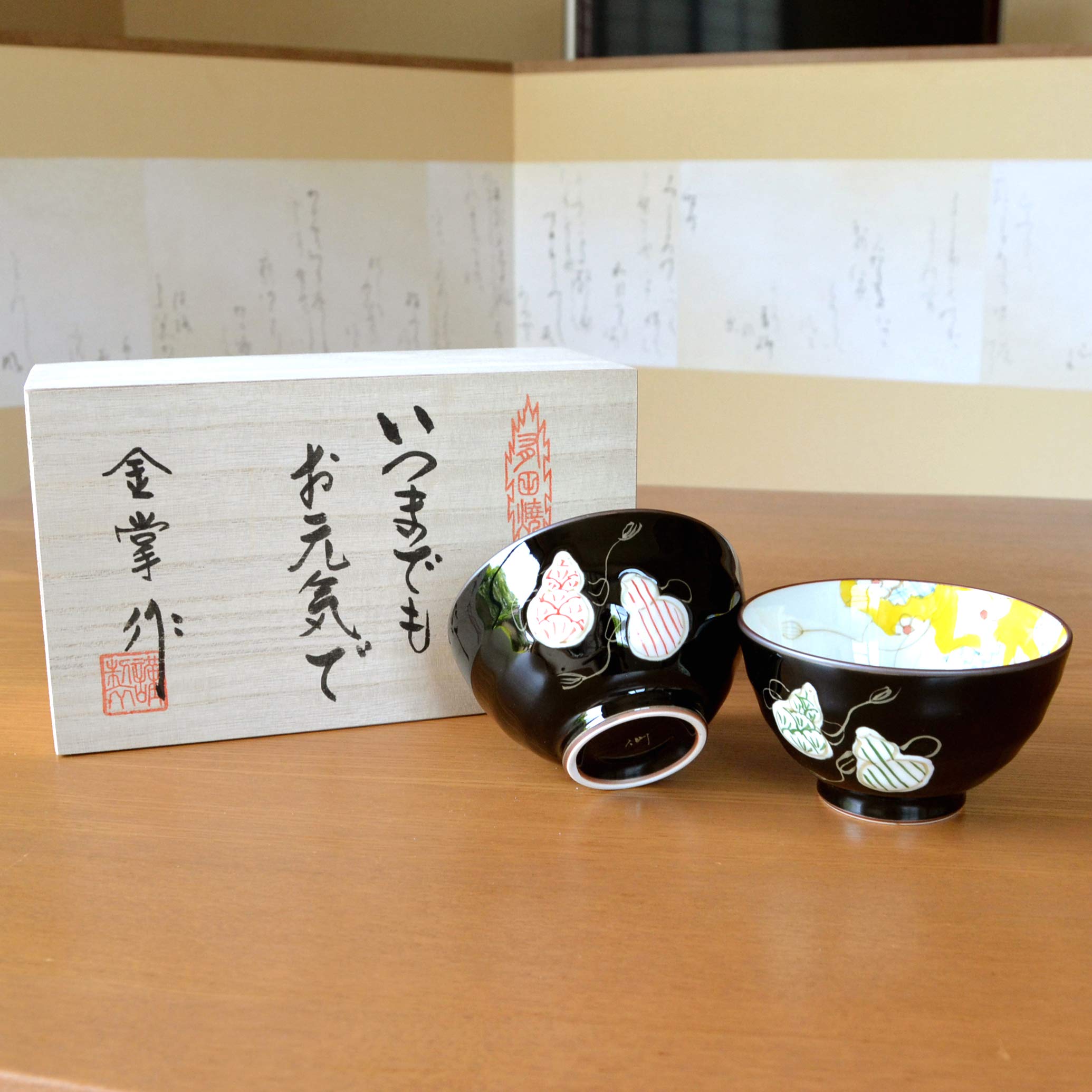 Amazon | 傘寿祝い 80才 無病息災を願った縁起物ギフト 有田焼 夫婦
