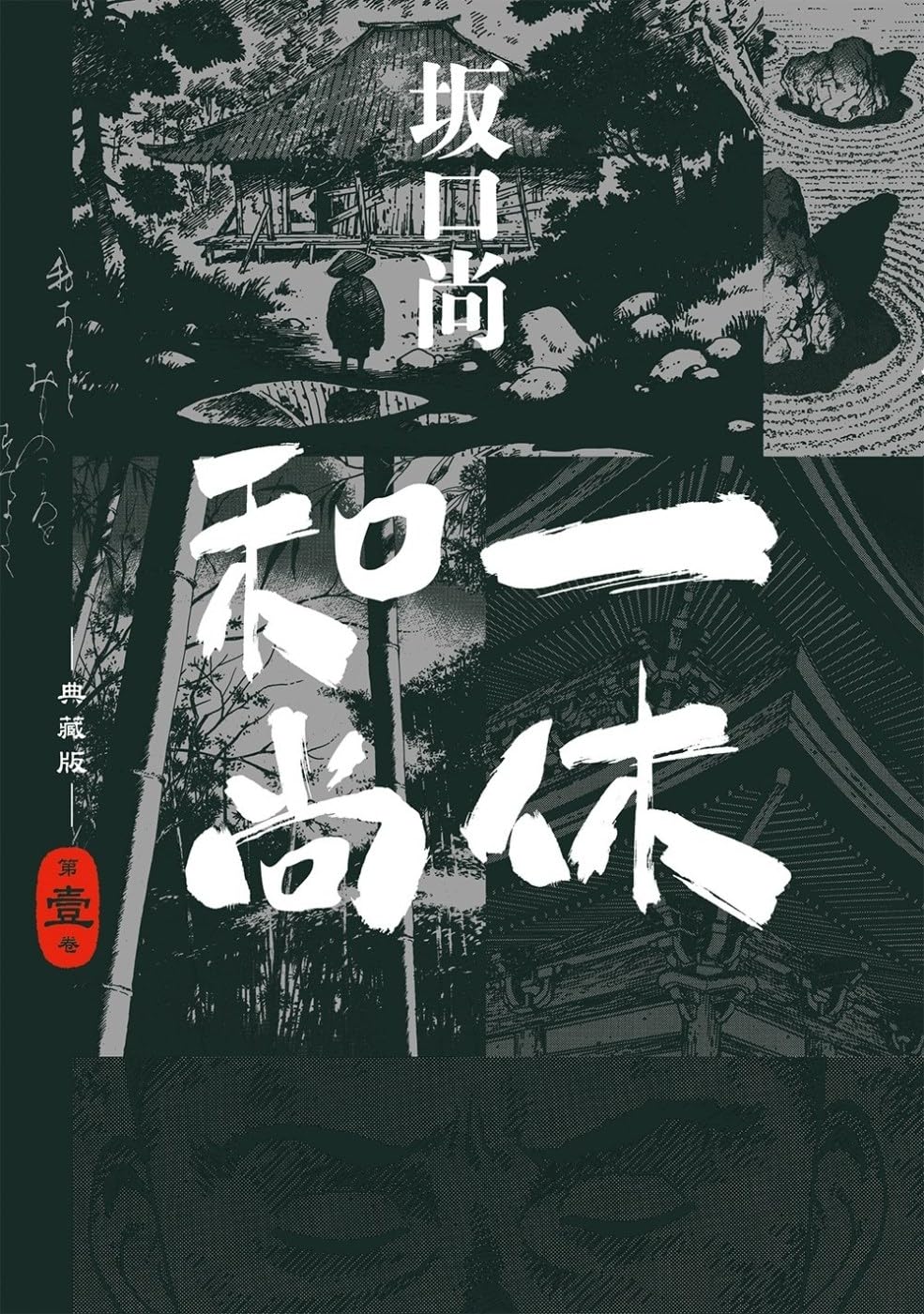 Amazon.com: Hisashi Sakaguchi: books, biography, latest update