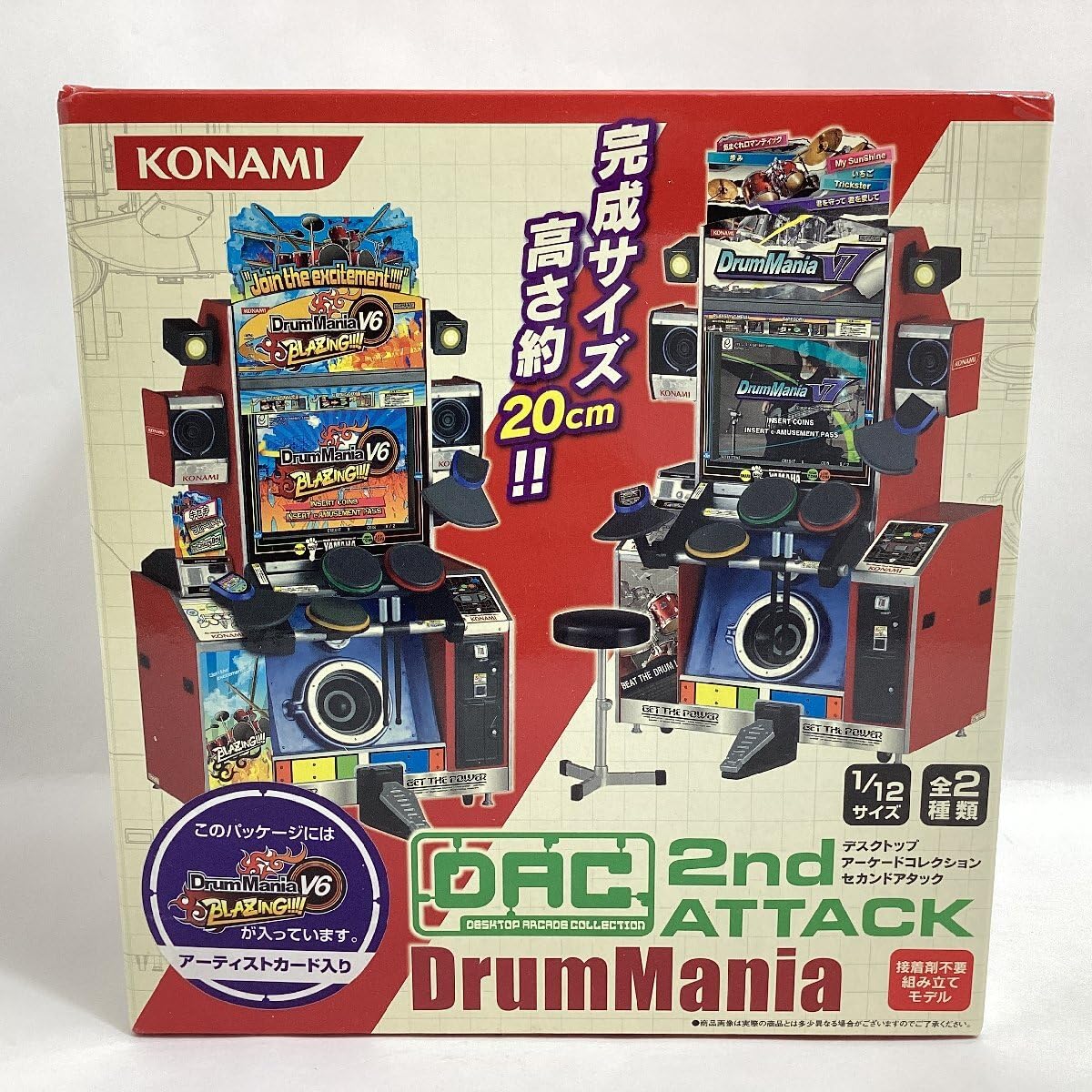 【未使用新品】デスクトップアーケードコレクション ギタドラV6&V7 フルセット 未使用 デスクトップアーケードコレクション ギタドラV6&V7