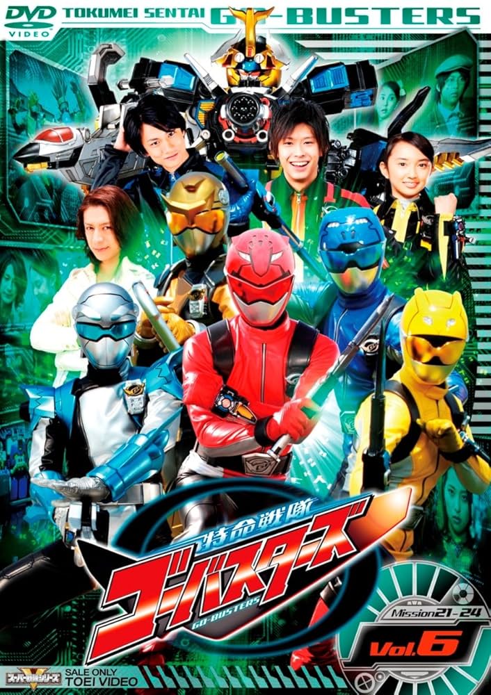 (未使用･未開封品)　スーパー戦隊シリーズ 特命戦隊ゴーバスターズ VOL.6 [DVD] p1m72rm Amazon.co.jp: スーパー戦隊シリーズ 特命戦隊ゴーバスターズ