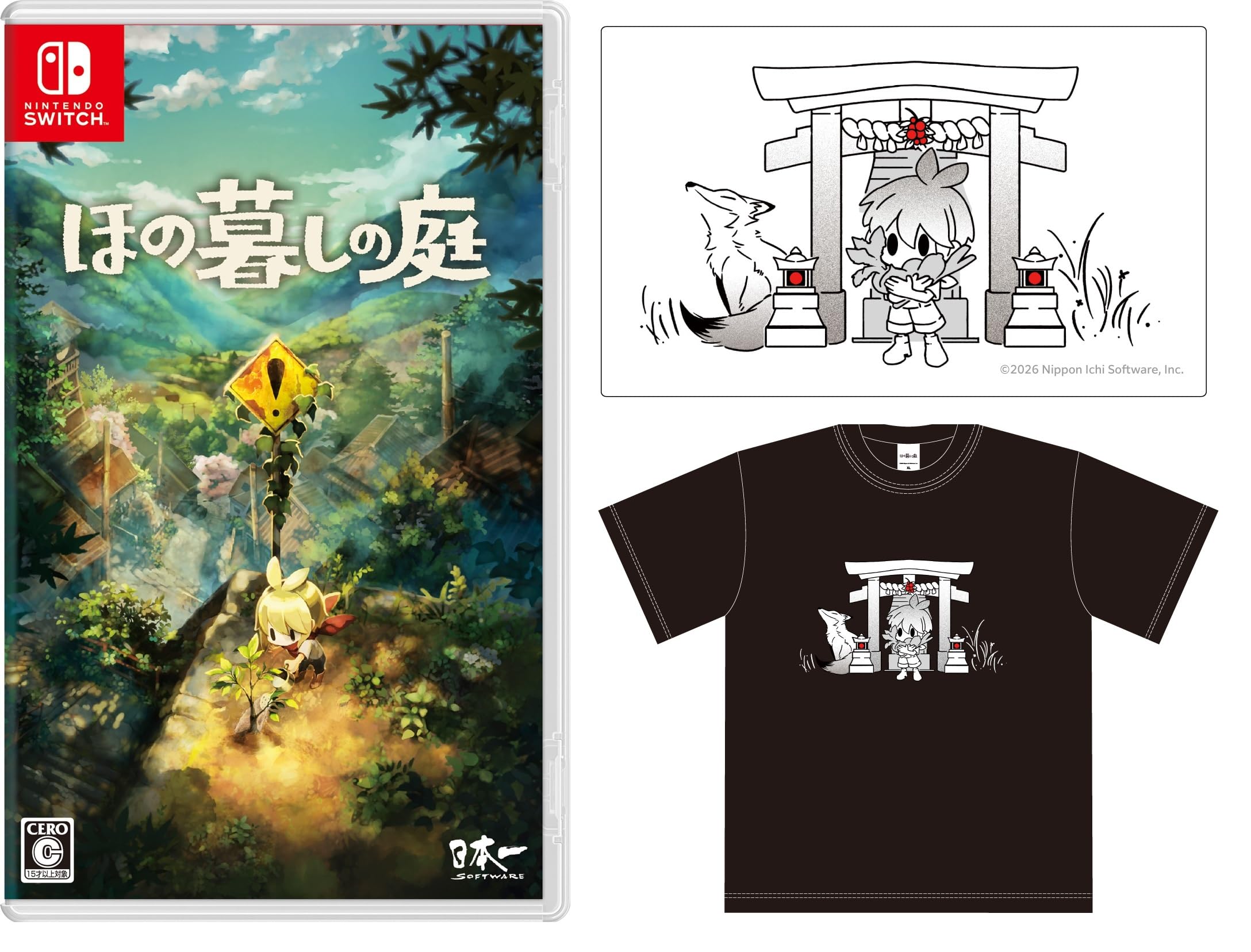 Amazon.co.jp: ほの暮しの庭 -Switch 【Amazon.co.jp限定】グッズ