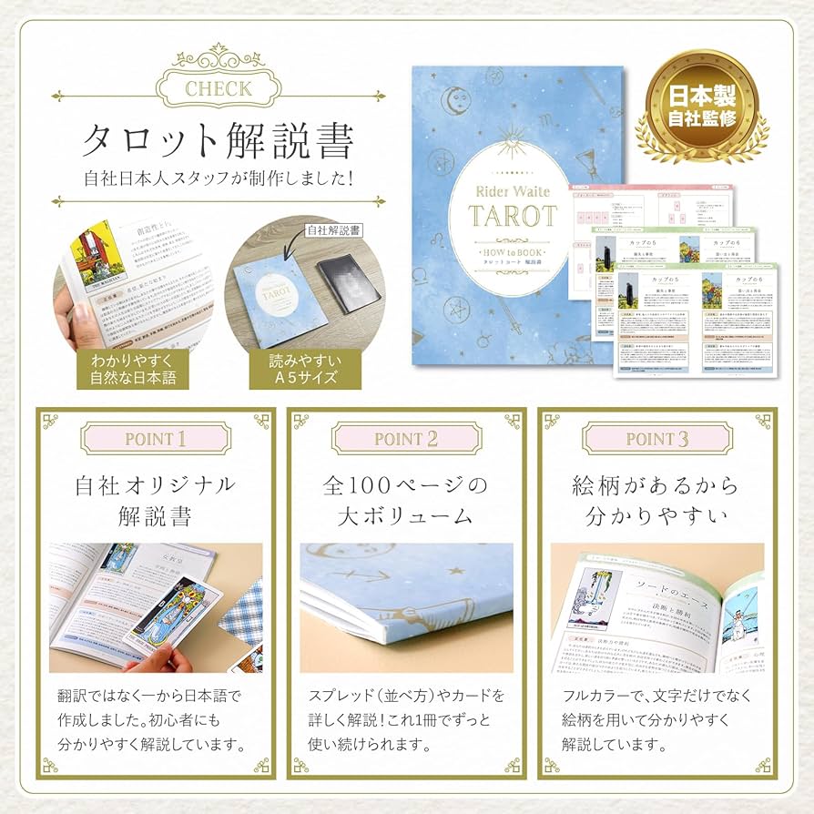 Amazon.co.jp: 【はじめてのタロット占いに】 atRise タロットカード