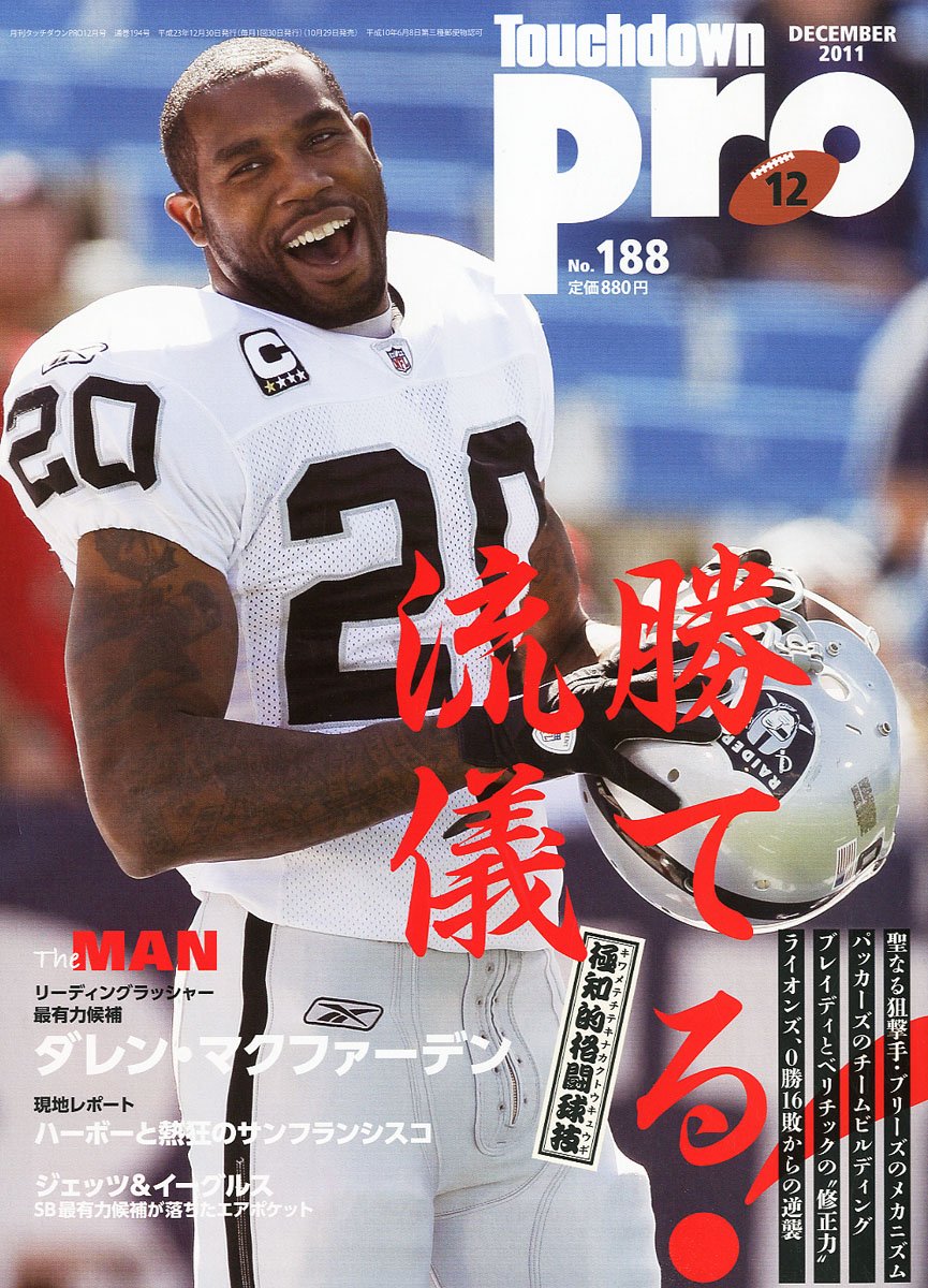 Touchdown Pro タッチダウン プロ 11年 12月号 雑誌 本 通販 Amazon