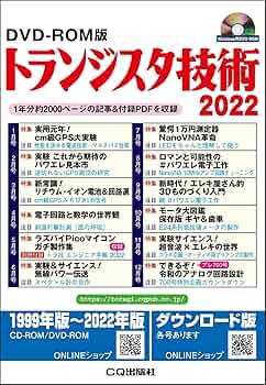 トランジスタ技術CD-ROM版 2006年版 2007年版 2008年版セット トランジスタ技術CD-ROM版 2006年版 2007年版 2008年版セット 本