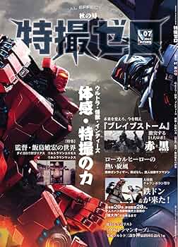 特撮 Sid Budget Bike Battle | ZX-7R Close Up - YouTube