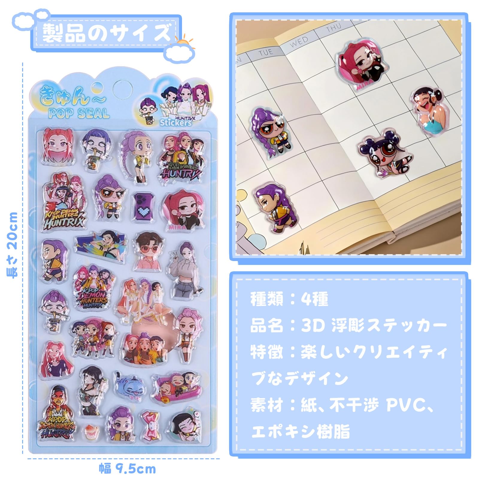 Amazon | 【4枚セット】3dシール 手帳用 可愛い 立体 Mocasa ぷっくり