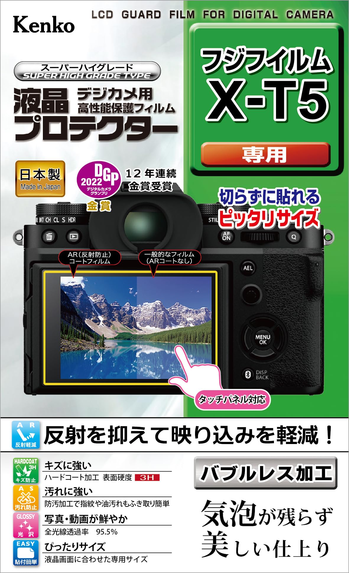 富士フイルム XF18-55mm + Kenkoプロテクター（おまけ） 富士フイルム XF18-55mm + Kenkoプロテクター（おまけ） 楽天