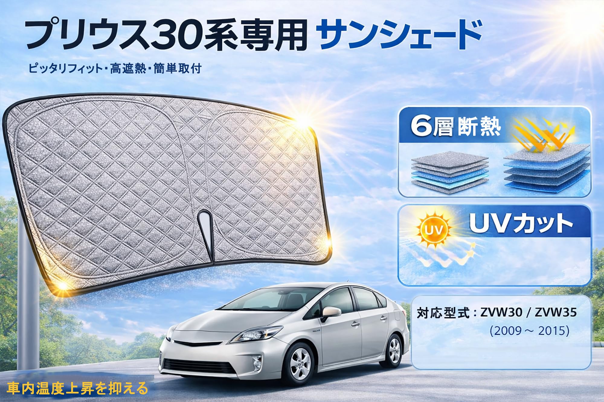 Amazon.co.jp: プリウス30系 サンシェード フロントガラス 車種専用