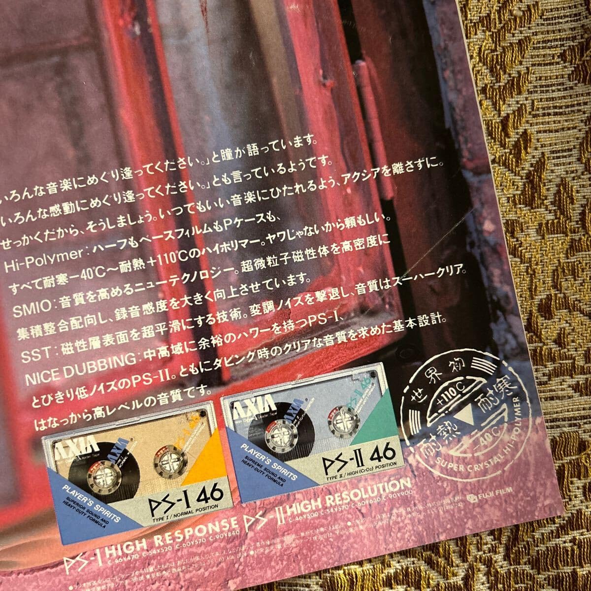 当時物レアアイテムプレミアム80年代 斉藤由貴 映画パンフレット5冊 下敷き6枚 当時物レアアイテムプレミアム80年代 斉藤由貴 映画パンフレット