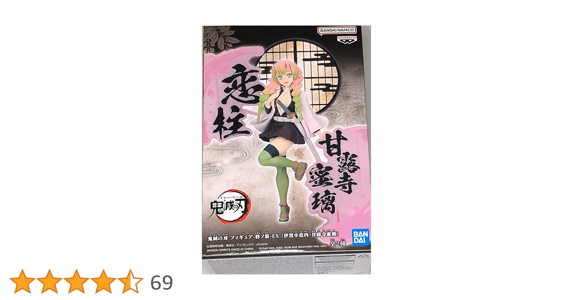 Amazon.co.jp: 鬼滅の刃 フィギュア 絆ノ装 EX 甘露寺蜜璃