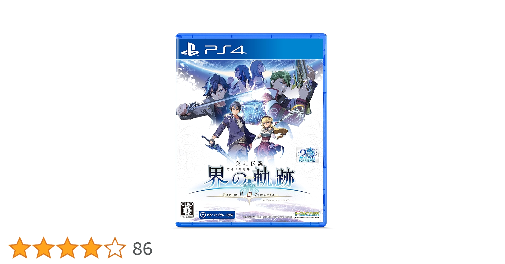 メモリアルメタルプレート 界の軌跡 空の軌跡 碧の軌跡 閃の軌跡 黎の