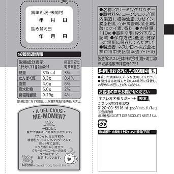 Nestlé Brite Premium 110g×4 bags, 40 cups, Creaming Powder