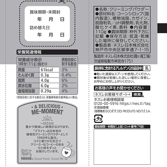 Nestlé Brite Premium 110g×4 bags, 40 cups, Creaming Powder