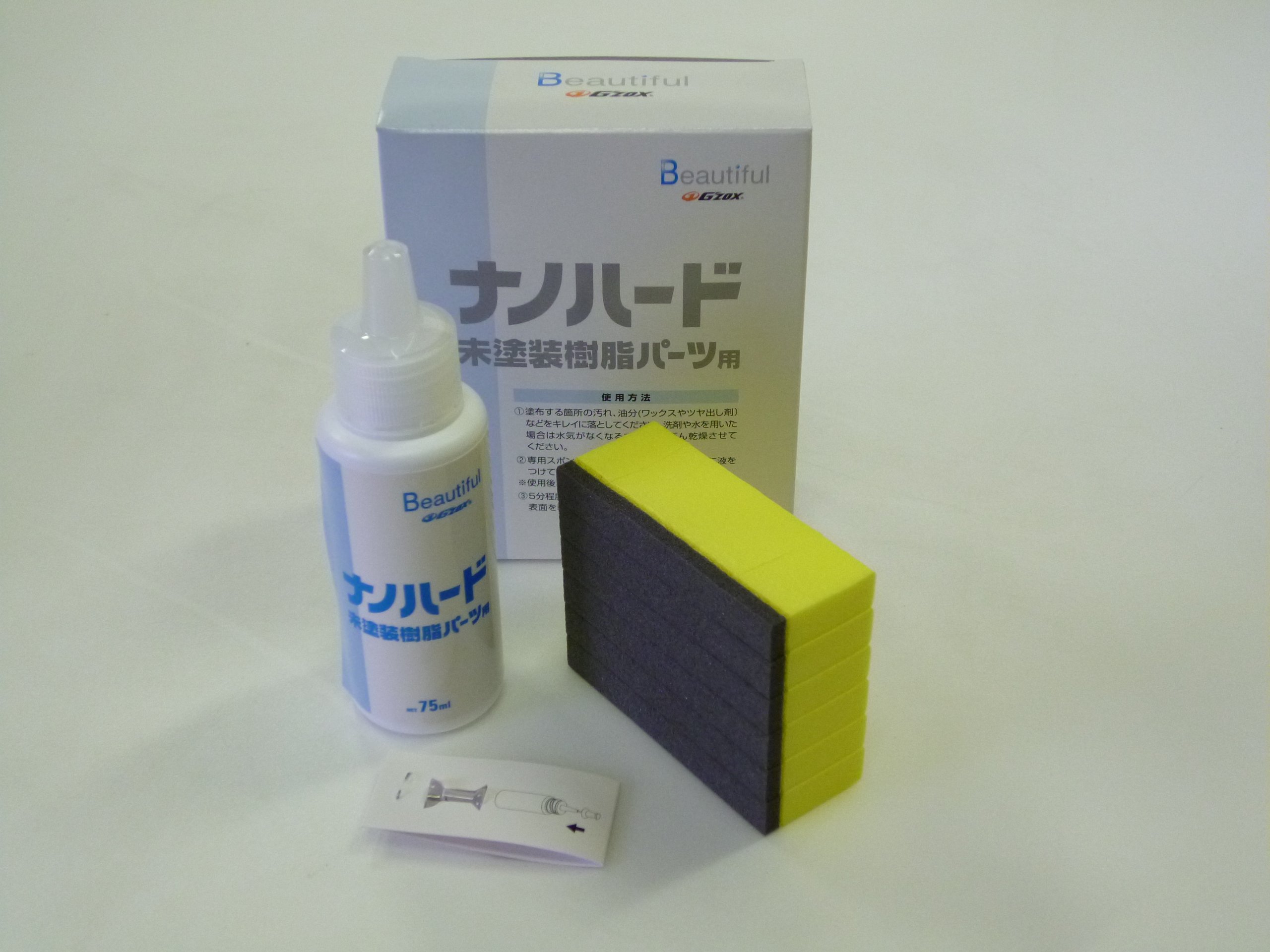 Amazon | ソフト99(SOFT99) ガラス系高硬度コーティング剤 ナノハード