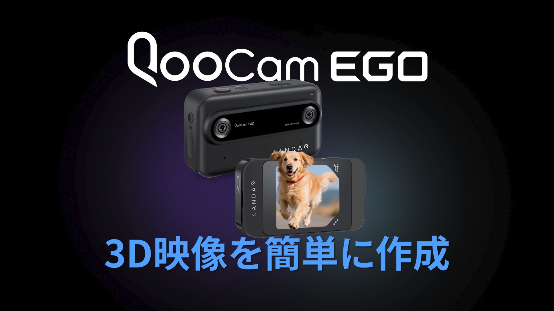 Amazon | KanDao QooCam EGO 3Dカメラ 4K 60FPS 180度立体視撮影 VR 
