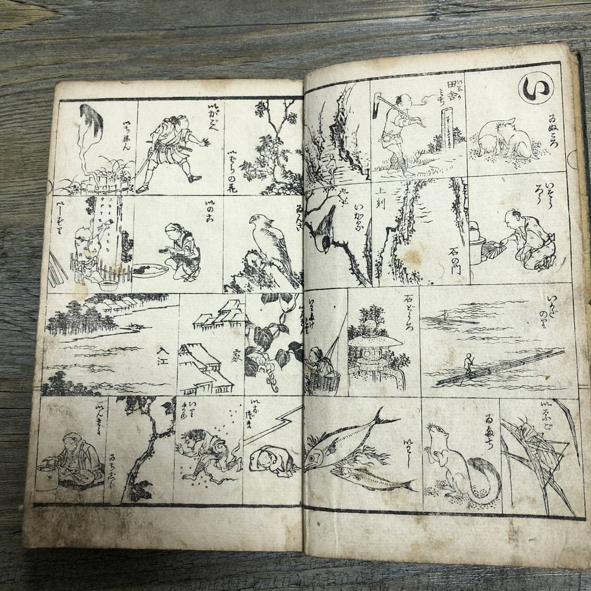 葛飾為斎画で明治14年出版の花鳥山水図式の古書 3冊セット 和本　骨董品 花鳥山水図式. 初,2-5編 / 葛飾為斎 画
