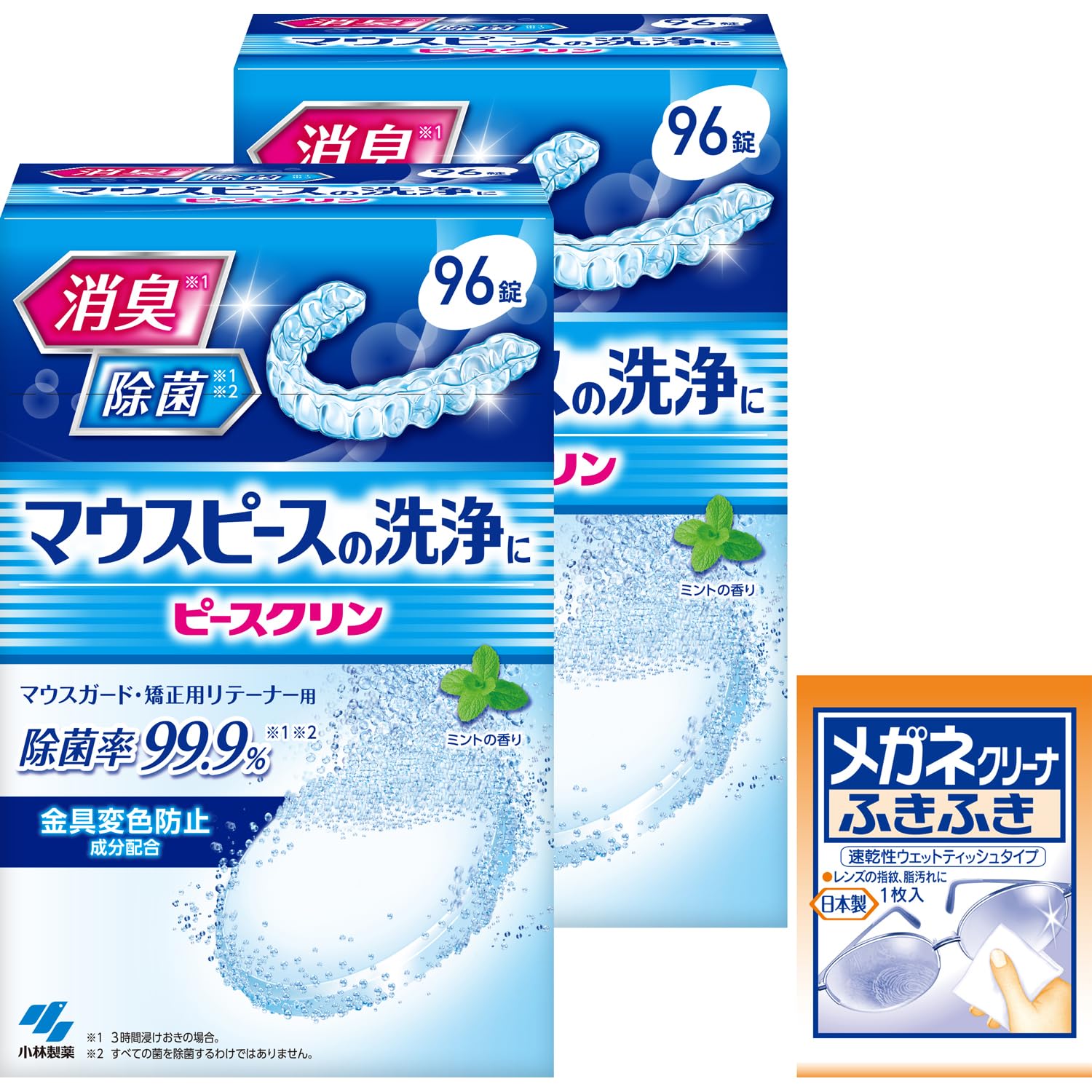 ピースクリン 洗浄剤 96錠×2個セット 消臭除菌