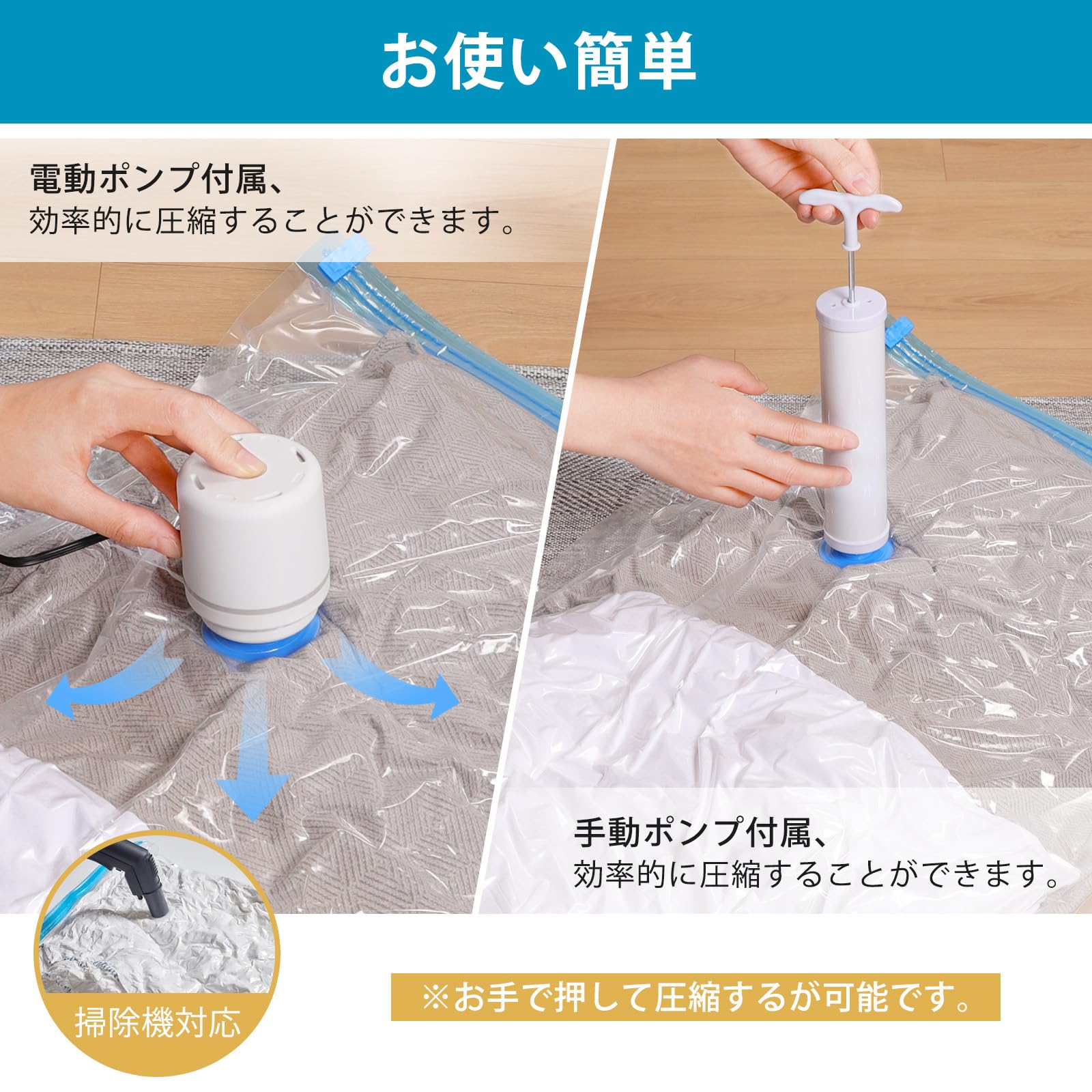 Amazon｜【圧縮袋セット8枚入】電動ポンプ付き あっしゅく袋 衣類圧縮