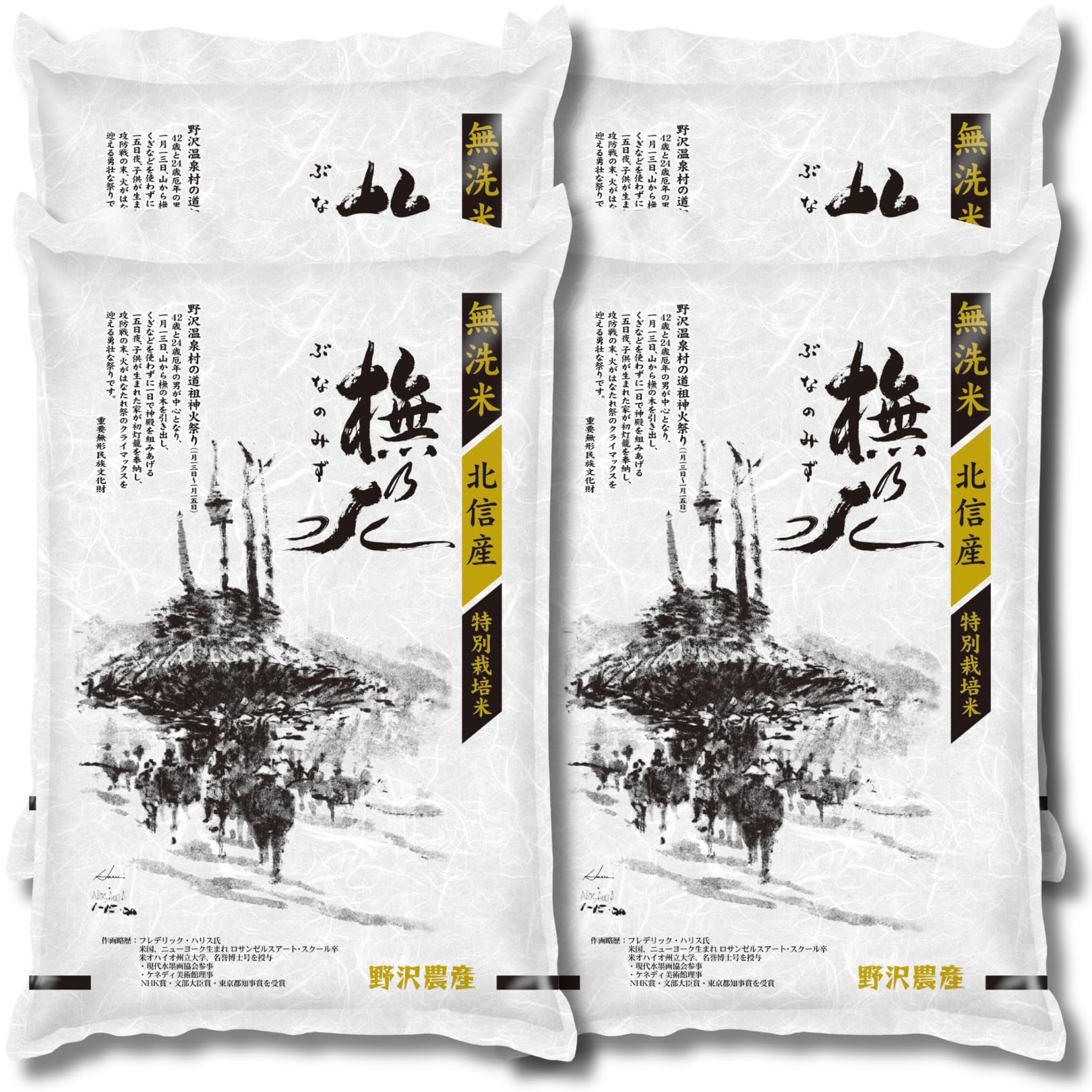 長野県産お米 令和6年度産　20kg 長野県産お米 令和6年度産 20kg